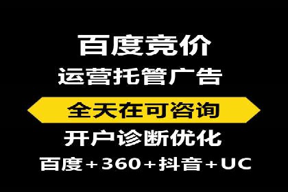 百度竞价代运营案例：汽车行业营销新思路